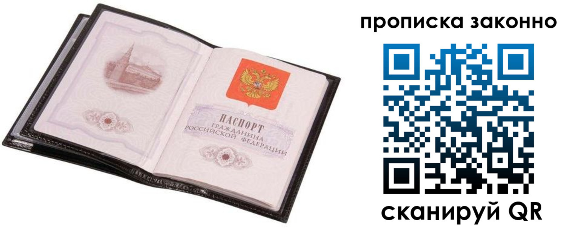 пропишу в квартире в Обнинске
