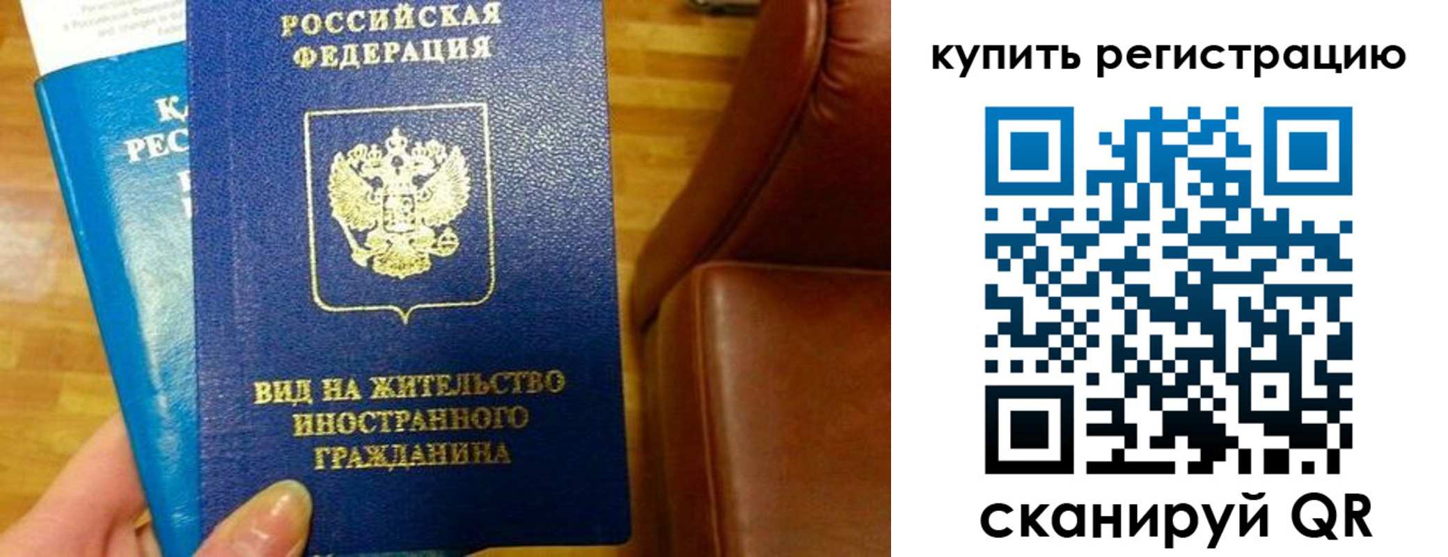 временная регистрация поиск в Обнинске