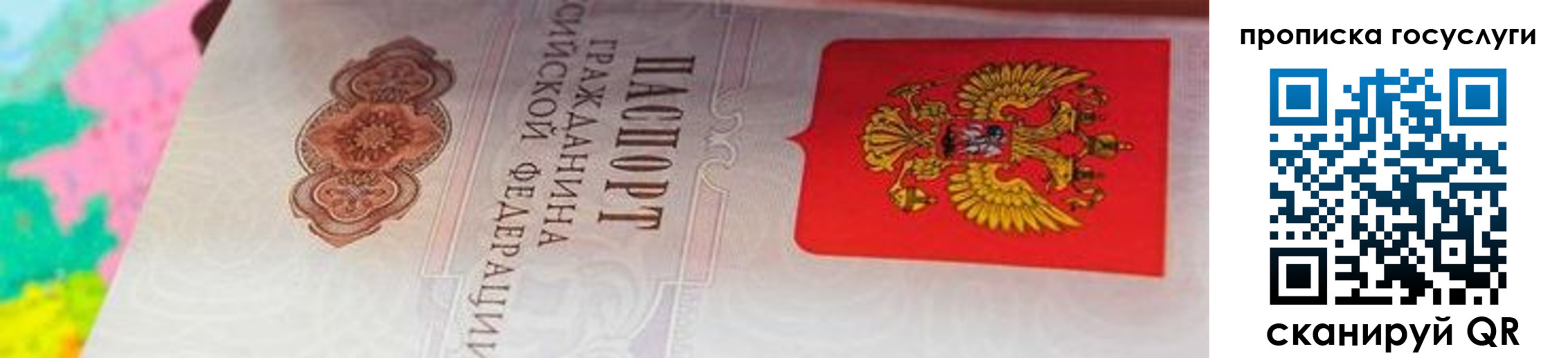 временная регистрация адрес в Обнинске