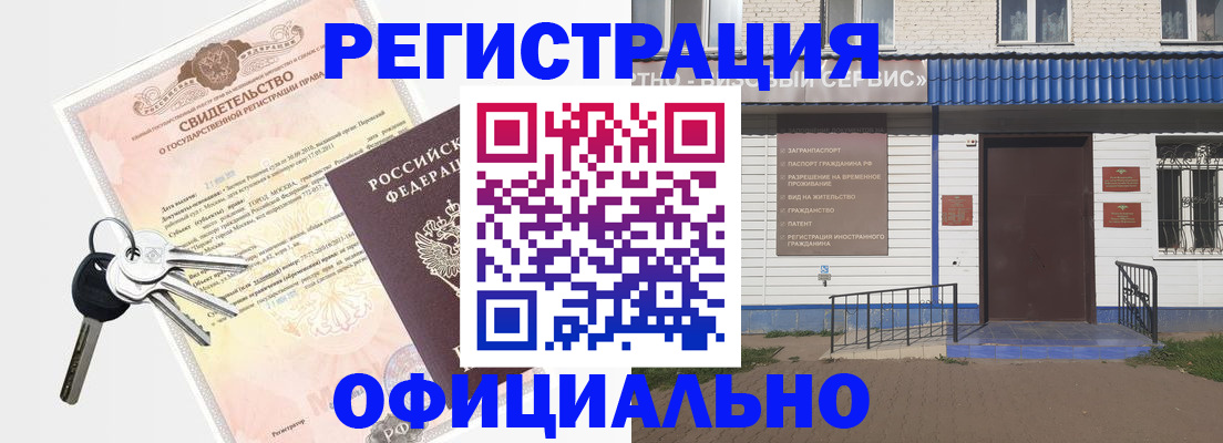 где прописаться в Обнинске