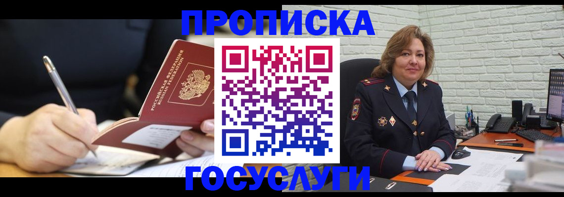 прописка поиск в Обнинске
