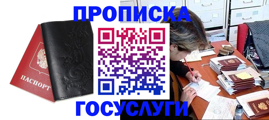 временная регистрация надежно в Обнинске