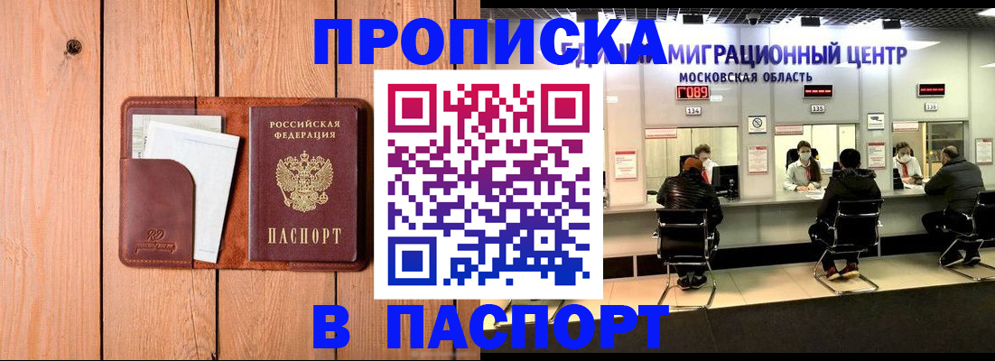 временная регистрация поиск в Обнинске