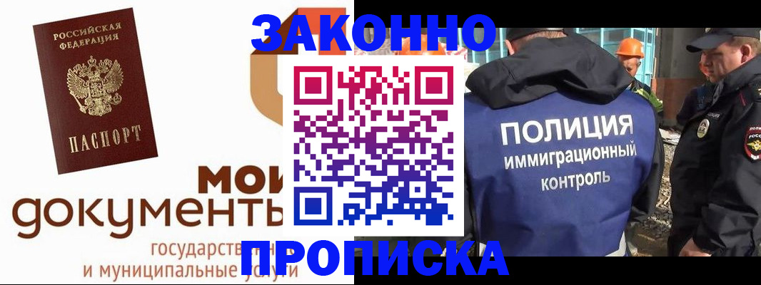 временная регистрация собственник в Обнинске