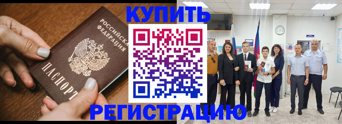 временная регистрация адрес в Обнинске