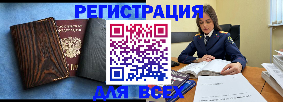временная регистрация купить в Обнинске