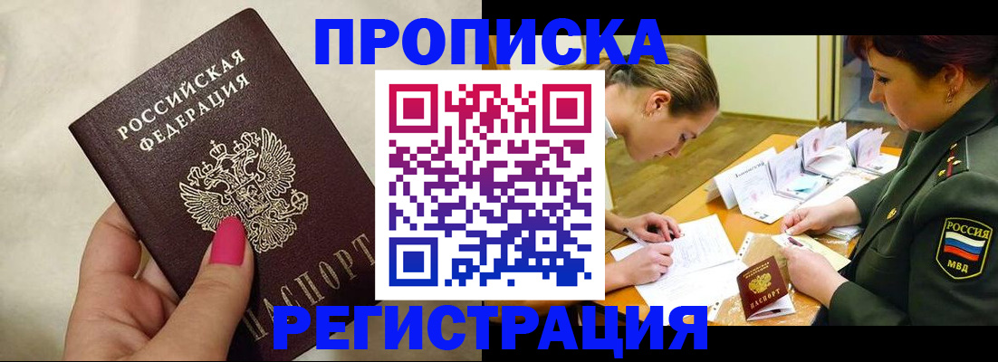 временная регистрация адрес в Обнинске